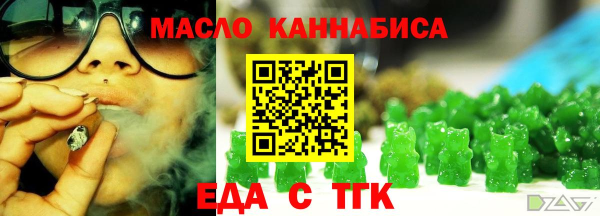Слободской  Еда ТГК марихуана  Вход с VPN 