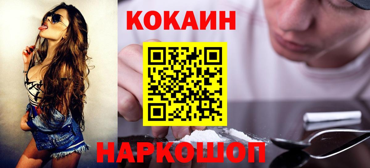 COCAIN FishScale  Вход с VPN  Слободской 