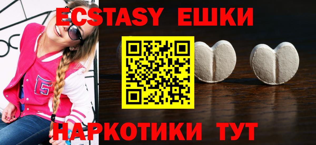 ЭКСТАЗИ таблы Слободской
