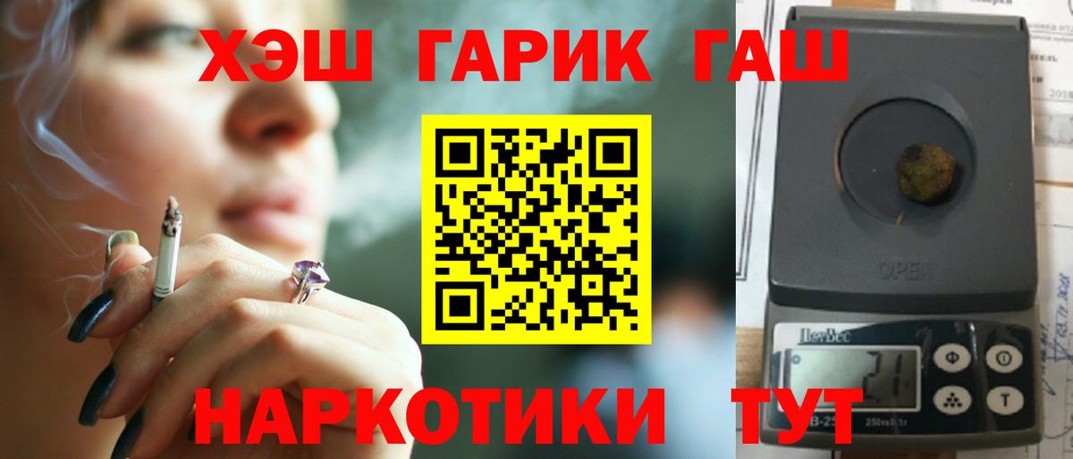 ГАШИШ гашик Слободской
