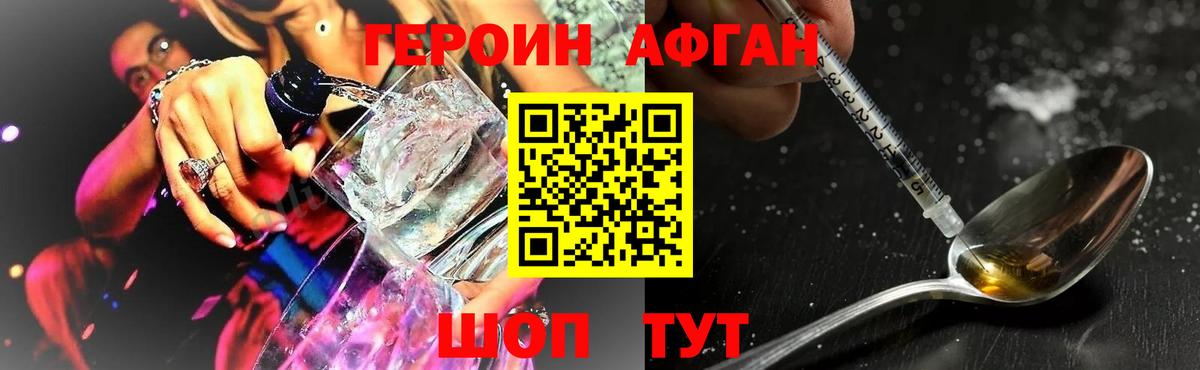 Героин гречка Слободской