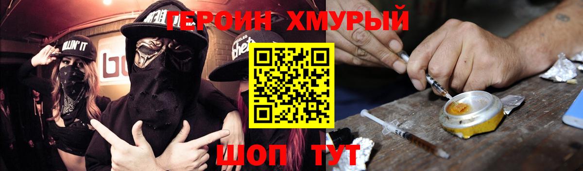 ГЕРОИН гречка  Вход с VPN  Слободской 
