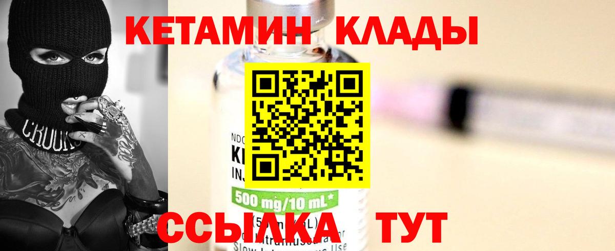 Кетамин ketamine Слободской