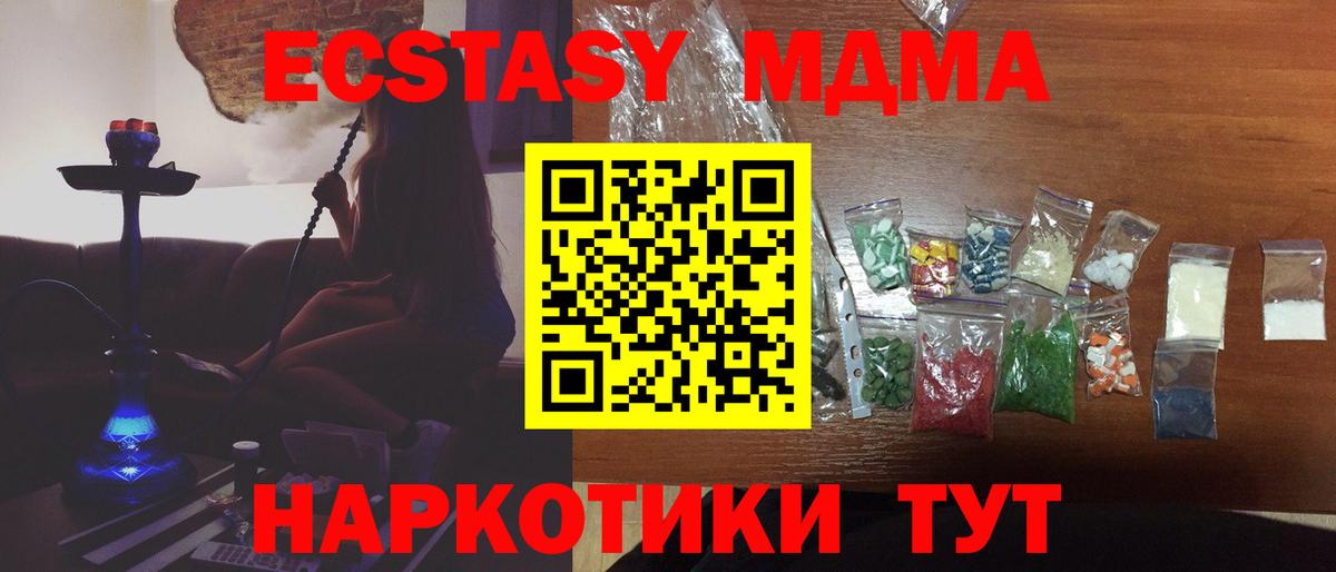 MDMA Molly  Вход с VPN  MDMA crystal  МДМА  Слободской 