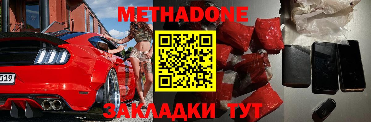 Слободской  МЕТАДОН methadone  Вход с VPN  МЕТАДОН methadone 