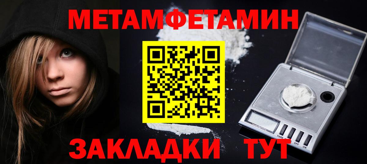 Слободской  Метамфетамин мет  МЕТАМФЕТАМИН  Метамфетамин мет  Вход с VPN 