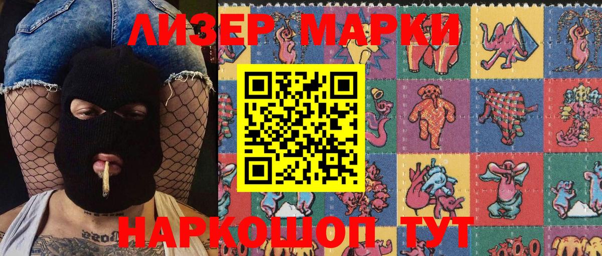 Слободской  Марки NBOMe 1,5мг  Наркотические марки  Вход с VPN 