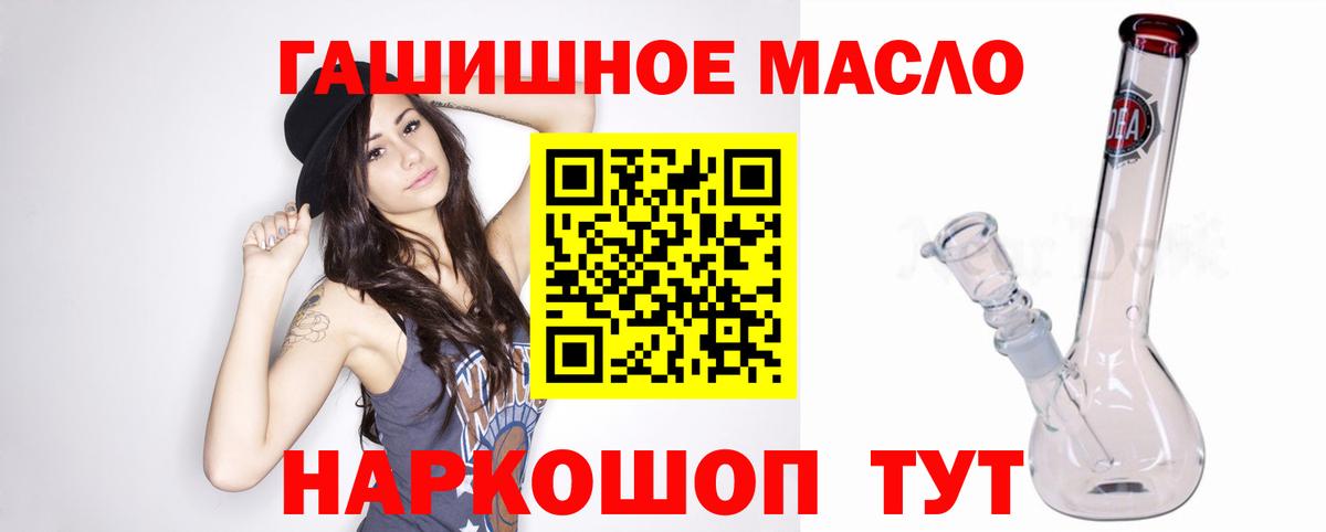 Слободской  ТГК гашишное масло  Вход с VPN 