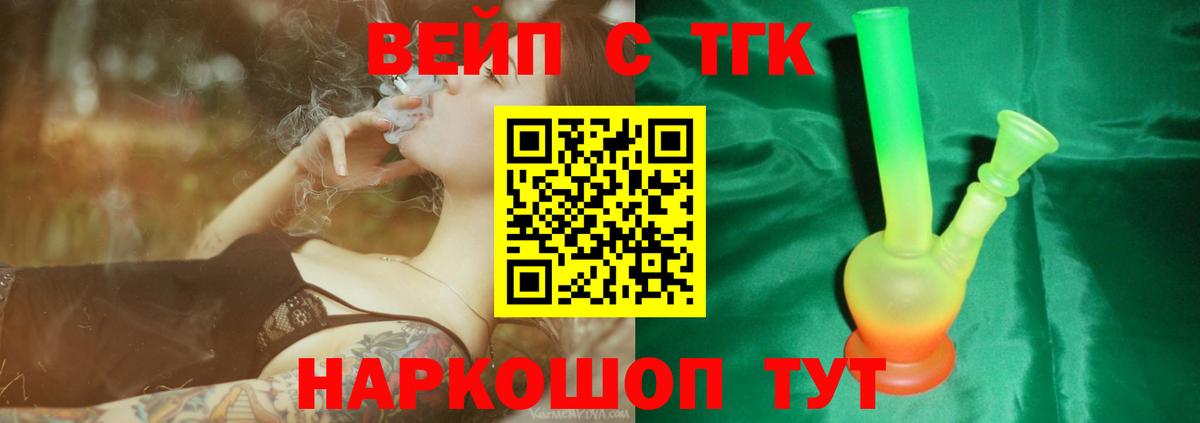 Дистиллят ТГК Wax Слободской