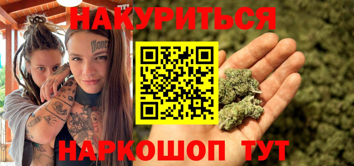 МАРИХУАНА Bruce Banner Слободской